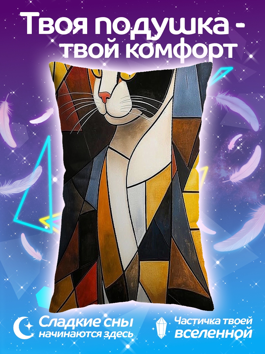 Подушка Кот в стиле модерн