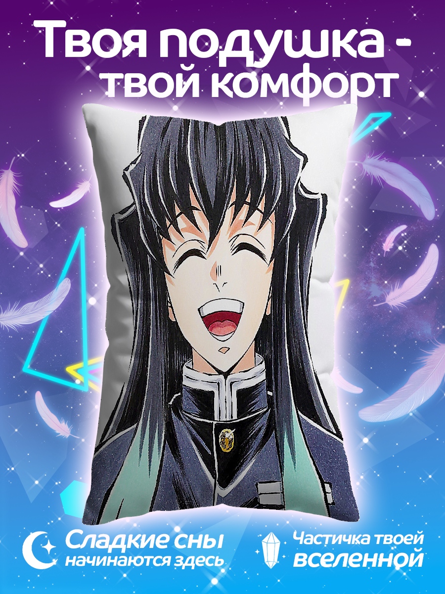 Подушка Муичиро Токито
