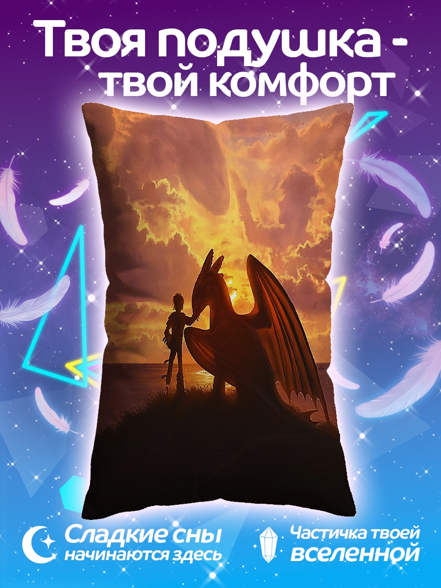 Подушка Иккинг и Беззубик