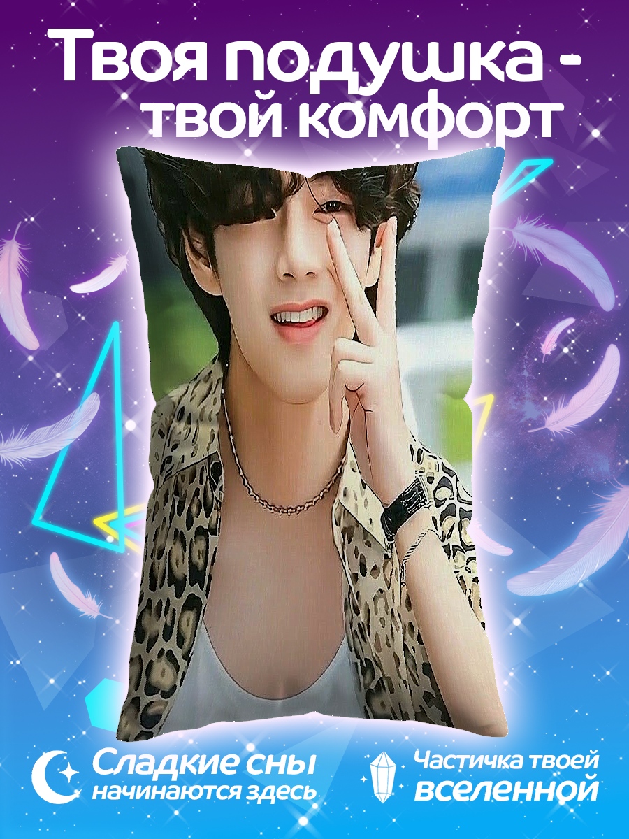 Подушка Ви из BTS