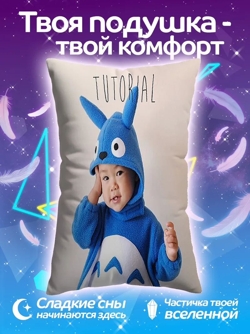 Подушка Малыш в костюме Тоторо