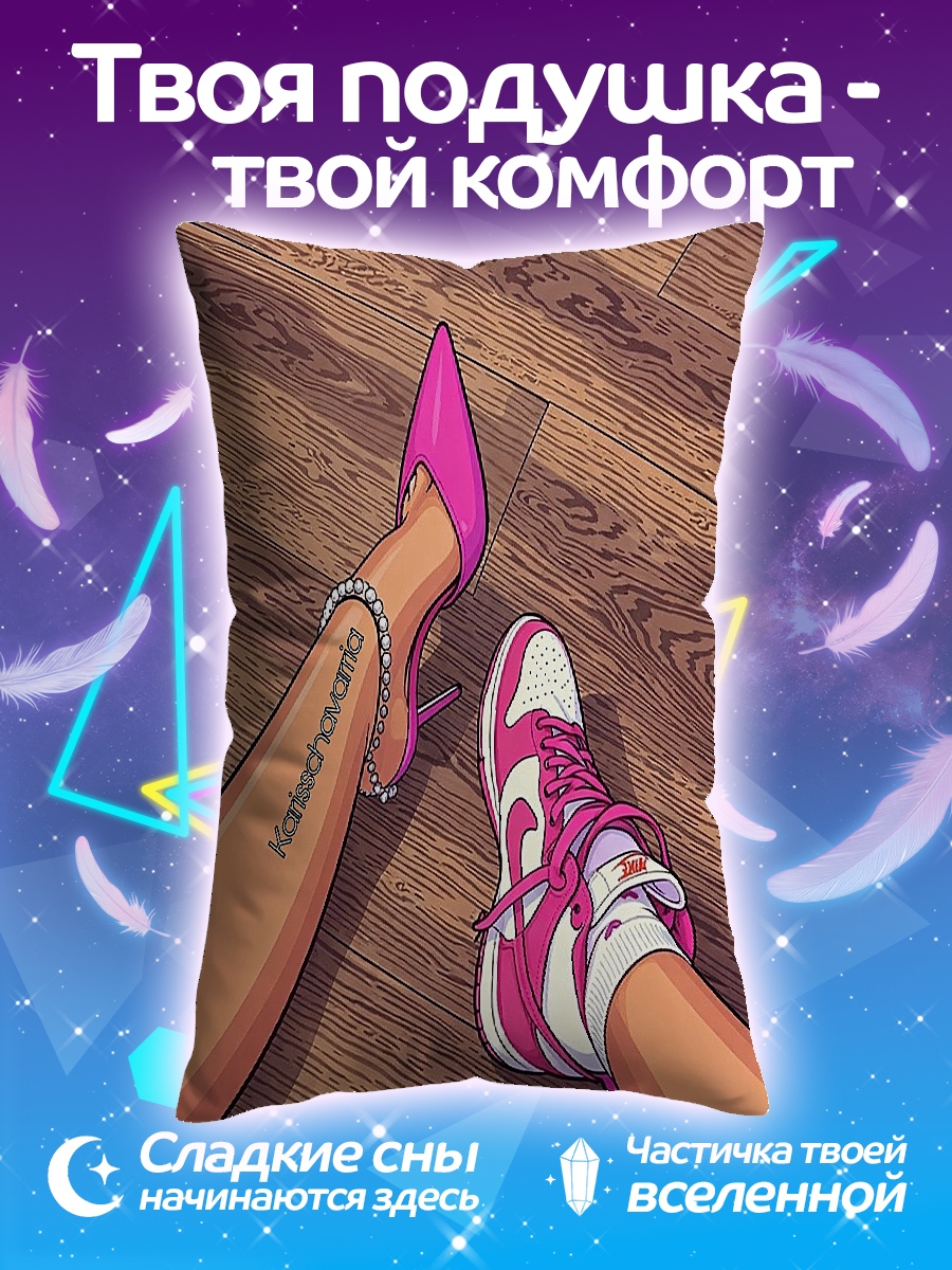 Подушка Стильные ножки
