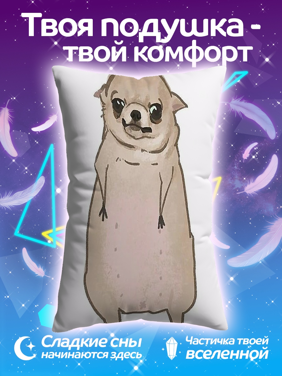 Подушка Толстый чихуахуа