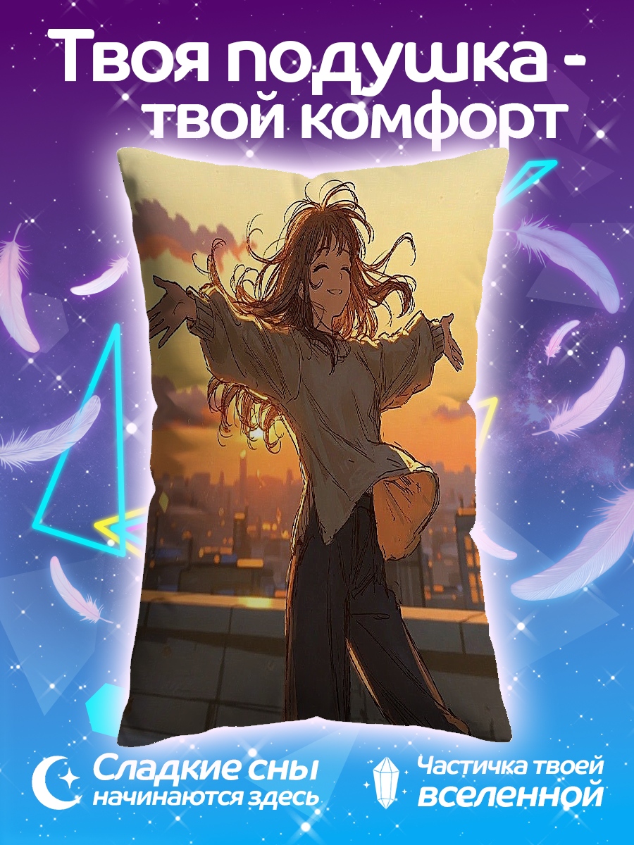 Подушка Девушка на закате