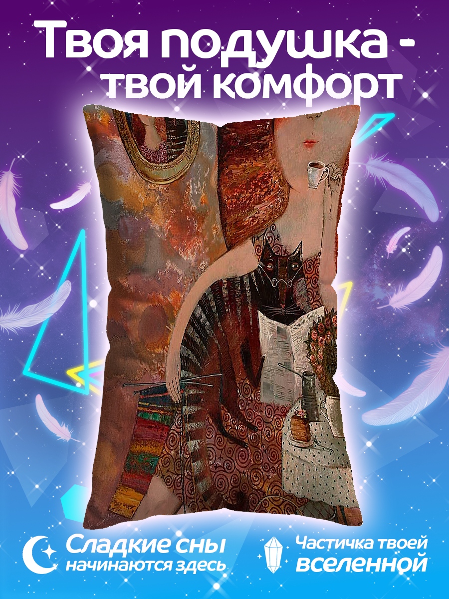 Подушка Девушка с котом