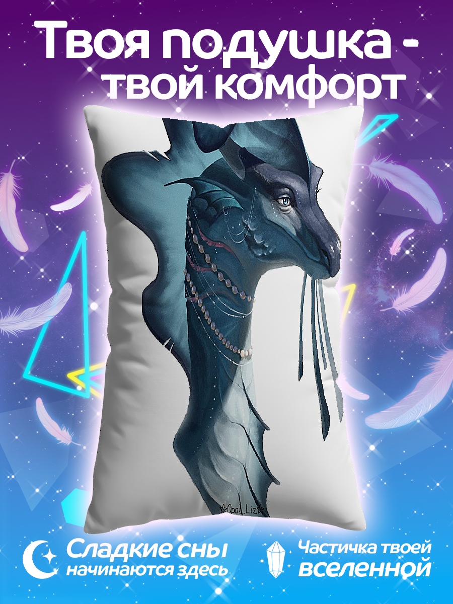 Подушка Синий дракон