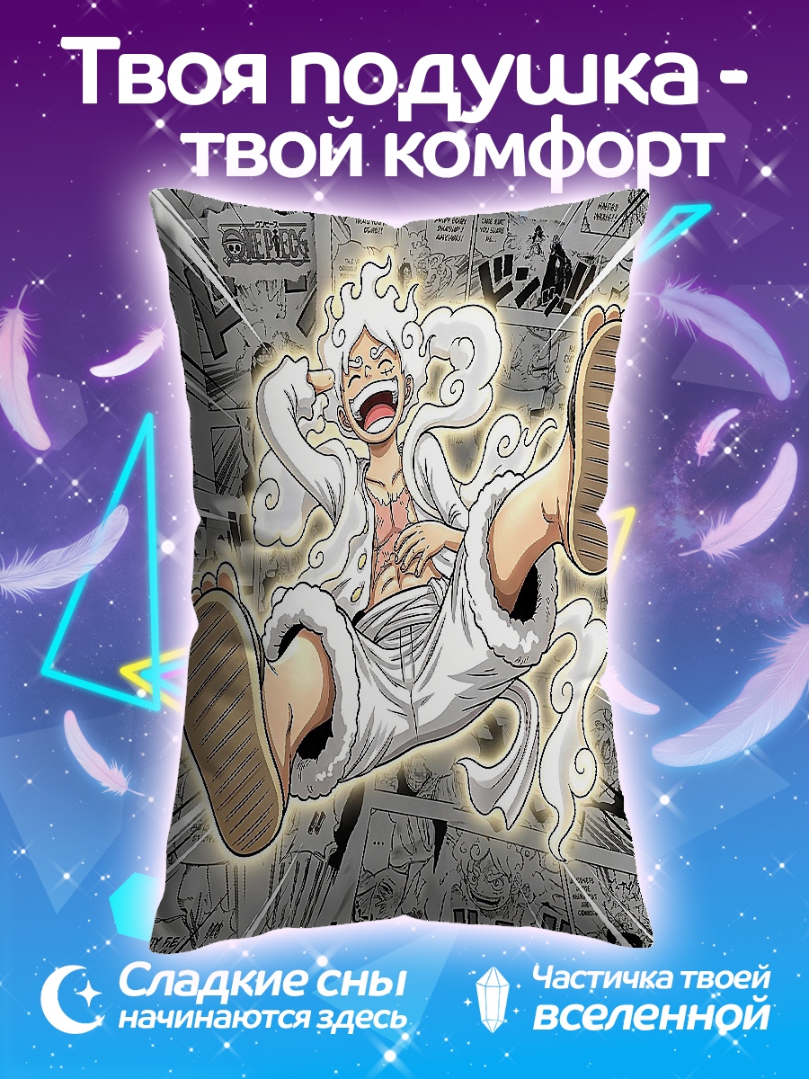 Подушка Манки Д Луффи