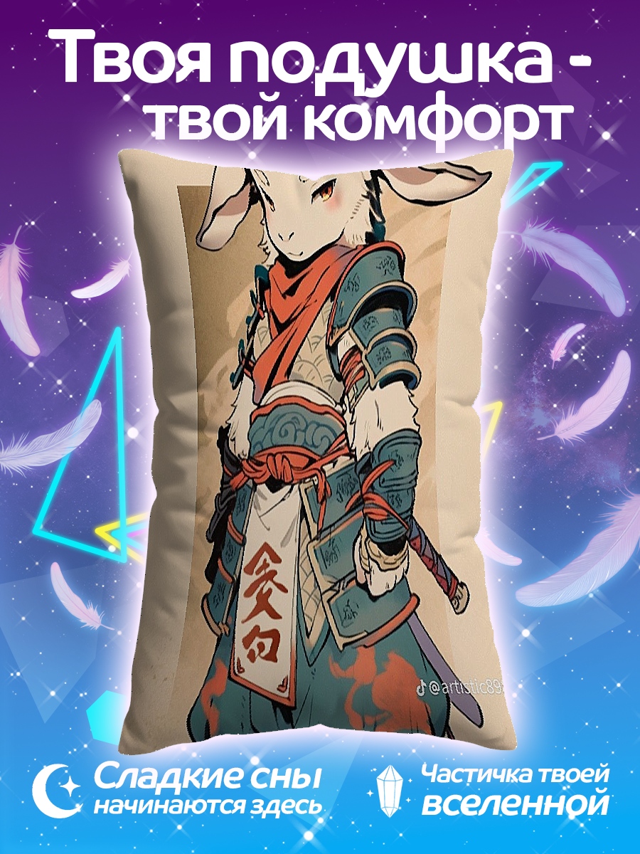 Подушка Самурай козел