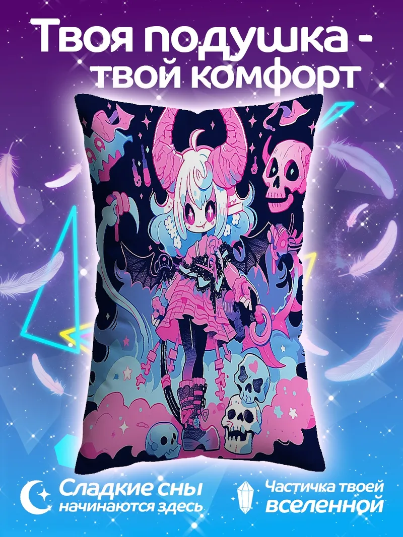 Подушка Демон чиби