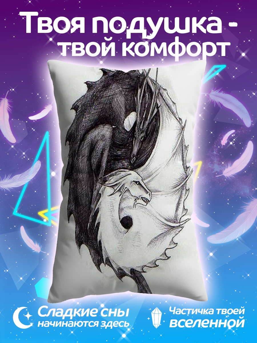 Подушка Драконы Инь и Ян