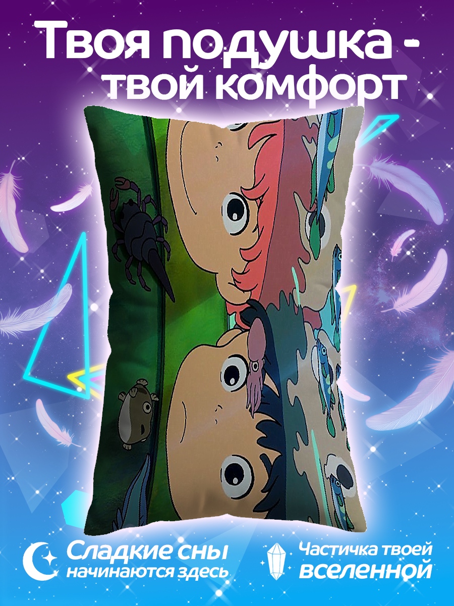 Подушка Софи и Поньо