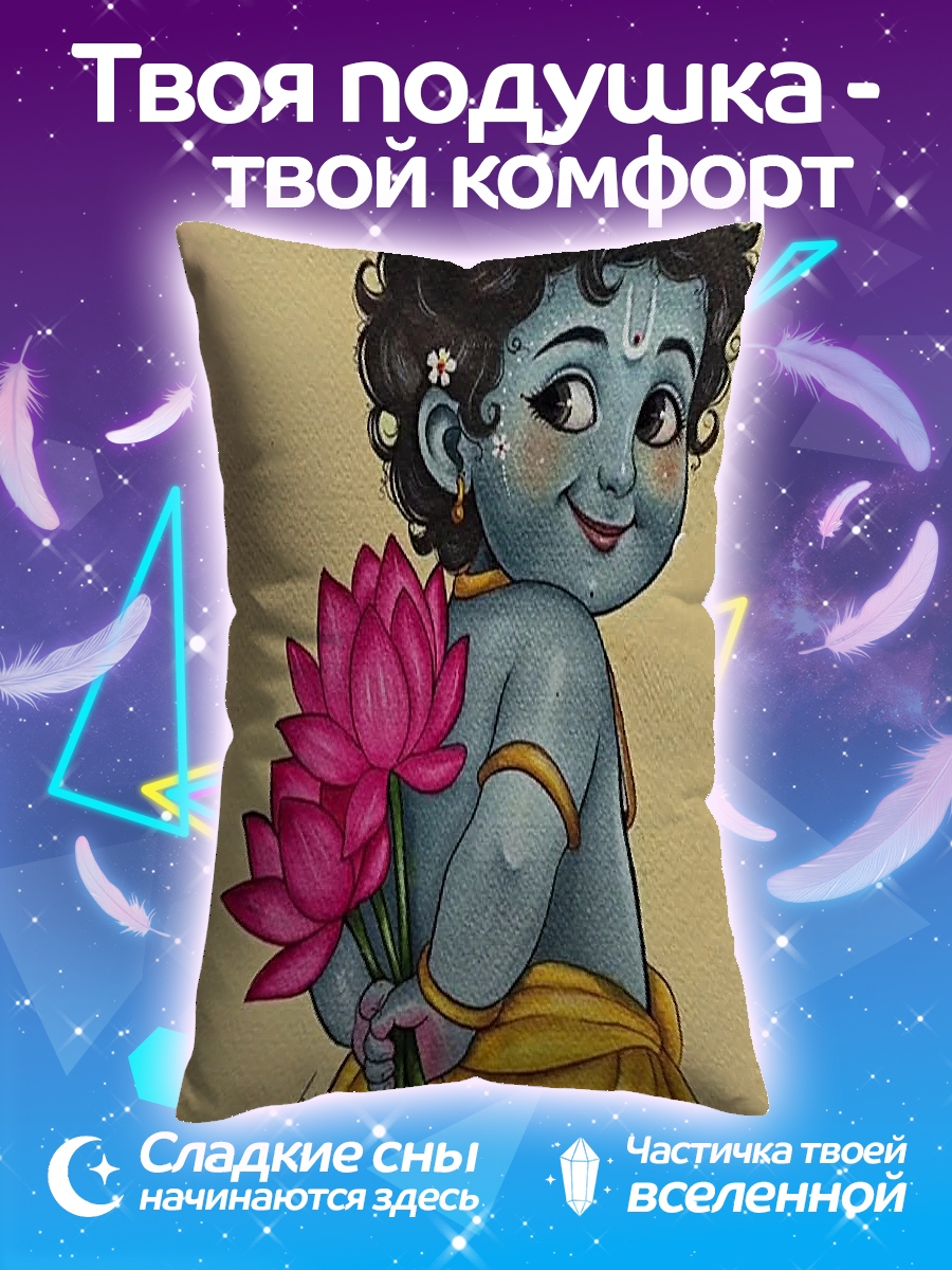 Подушка Маленький Кришна
