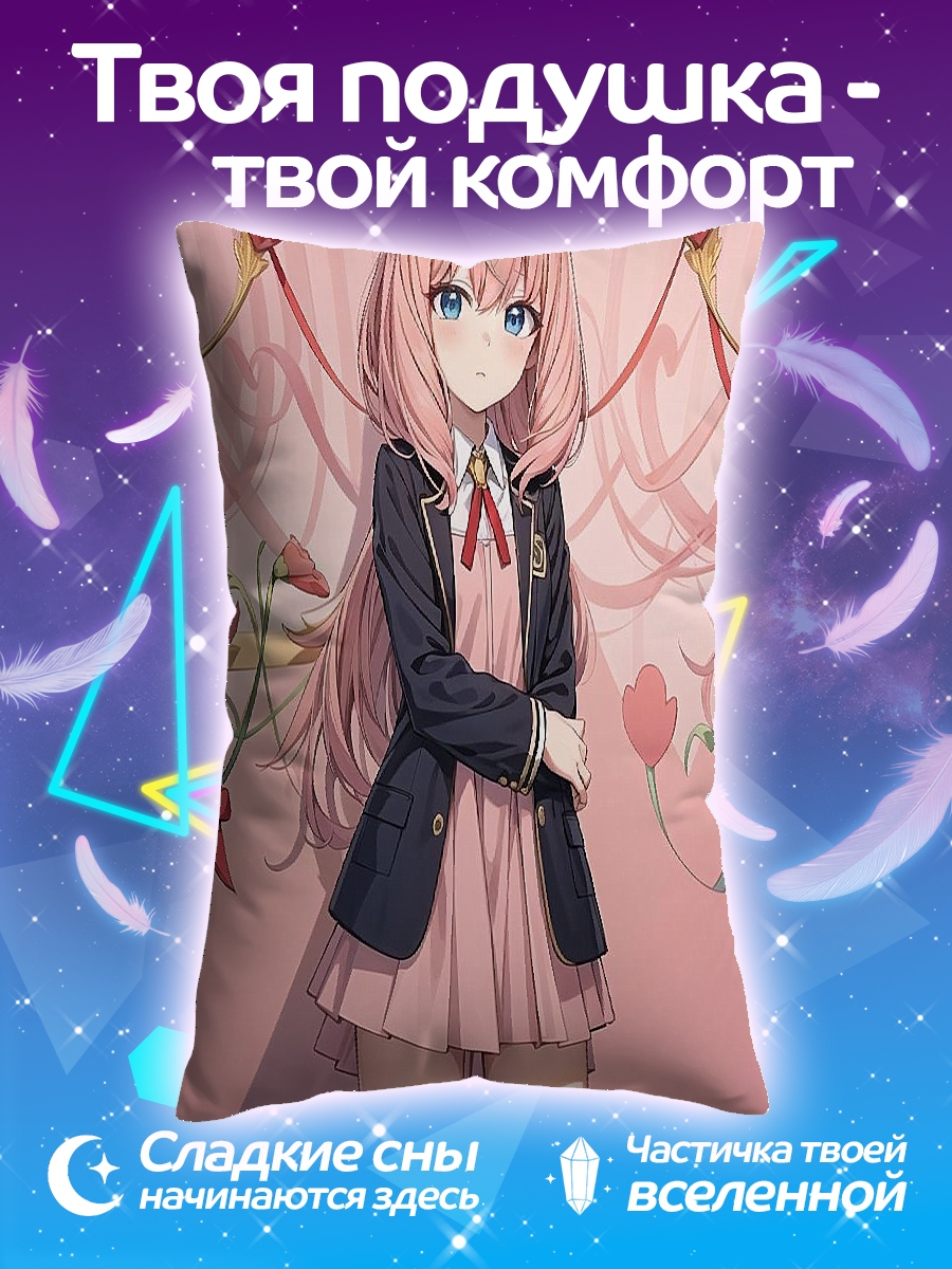 Подушка Аня Форджер