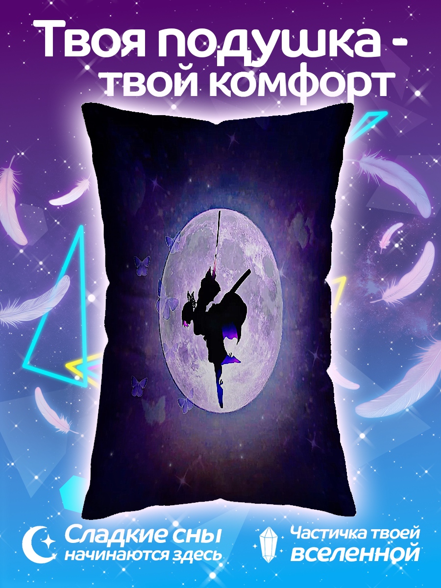 Подушка Лунный воин