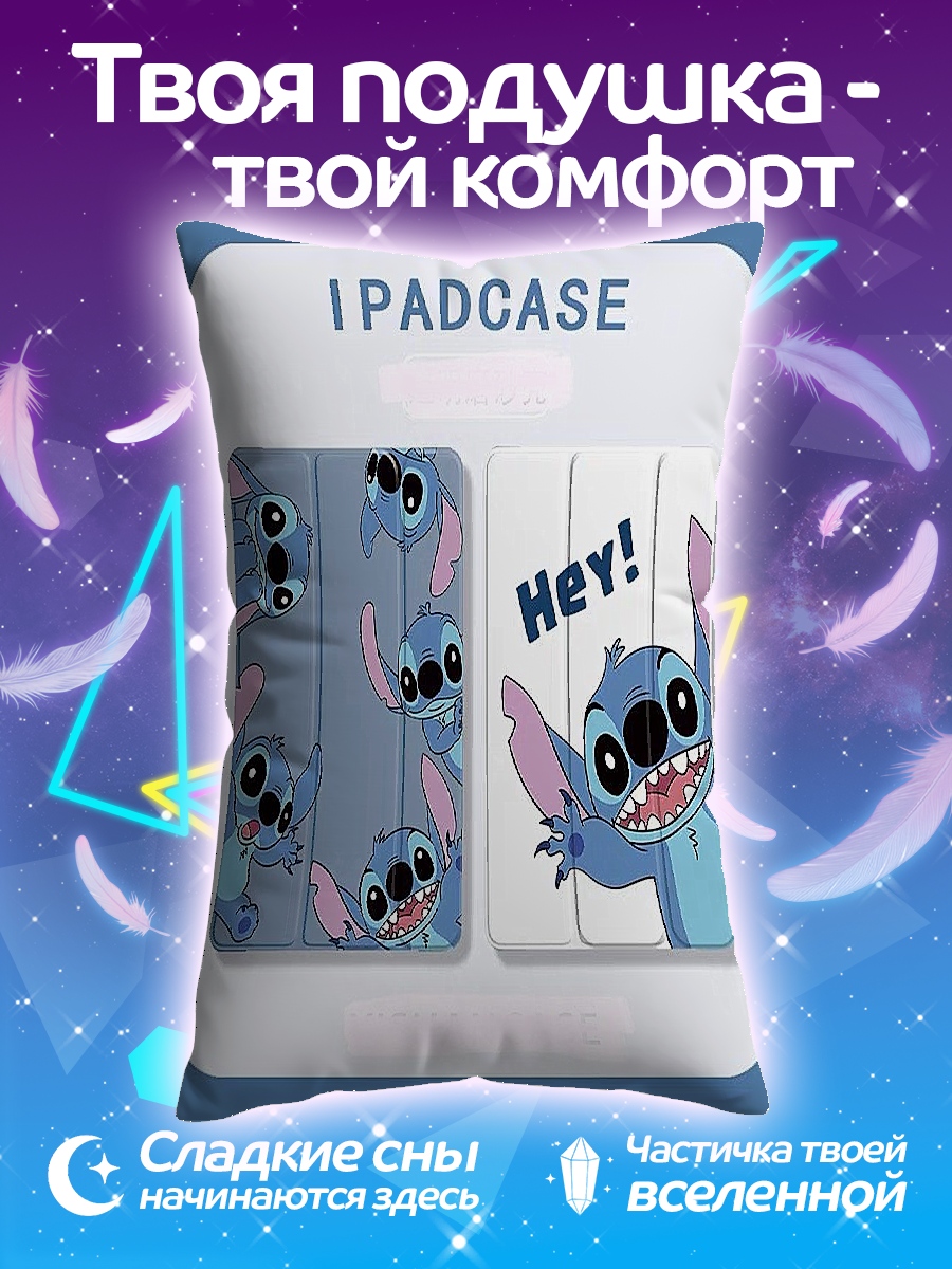 Подушка Стич Привет