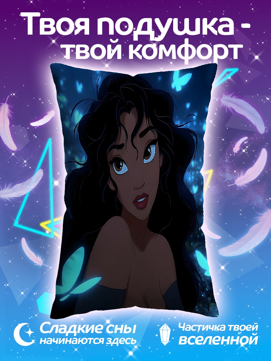 Подушка Принцесса с бабочками
