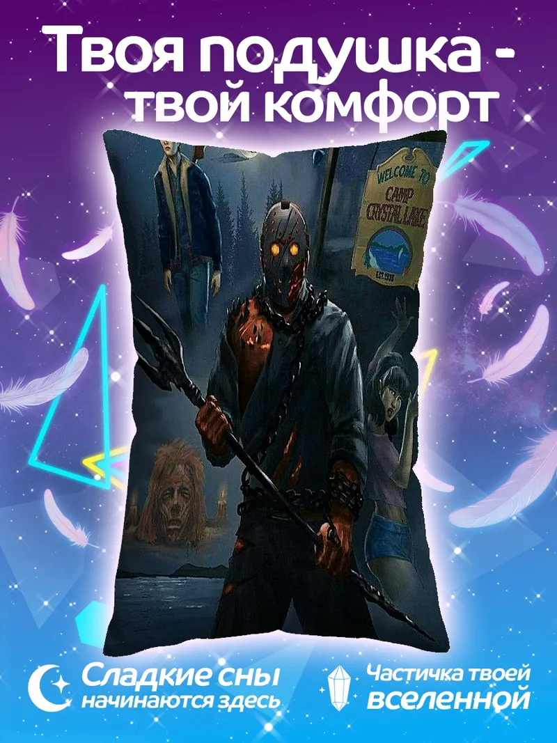 Подушка Фредди Крюгер