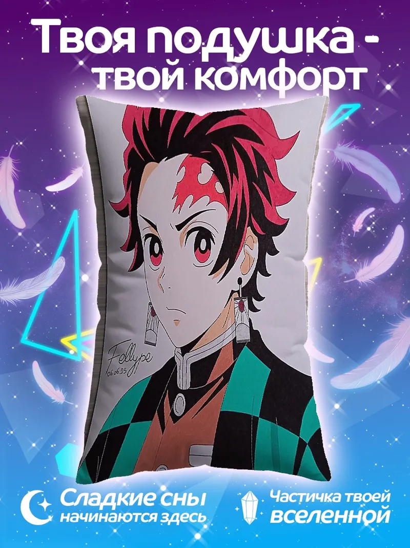 Подушка Камадо Танджиро портрет