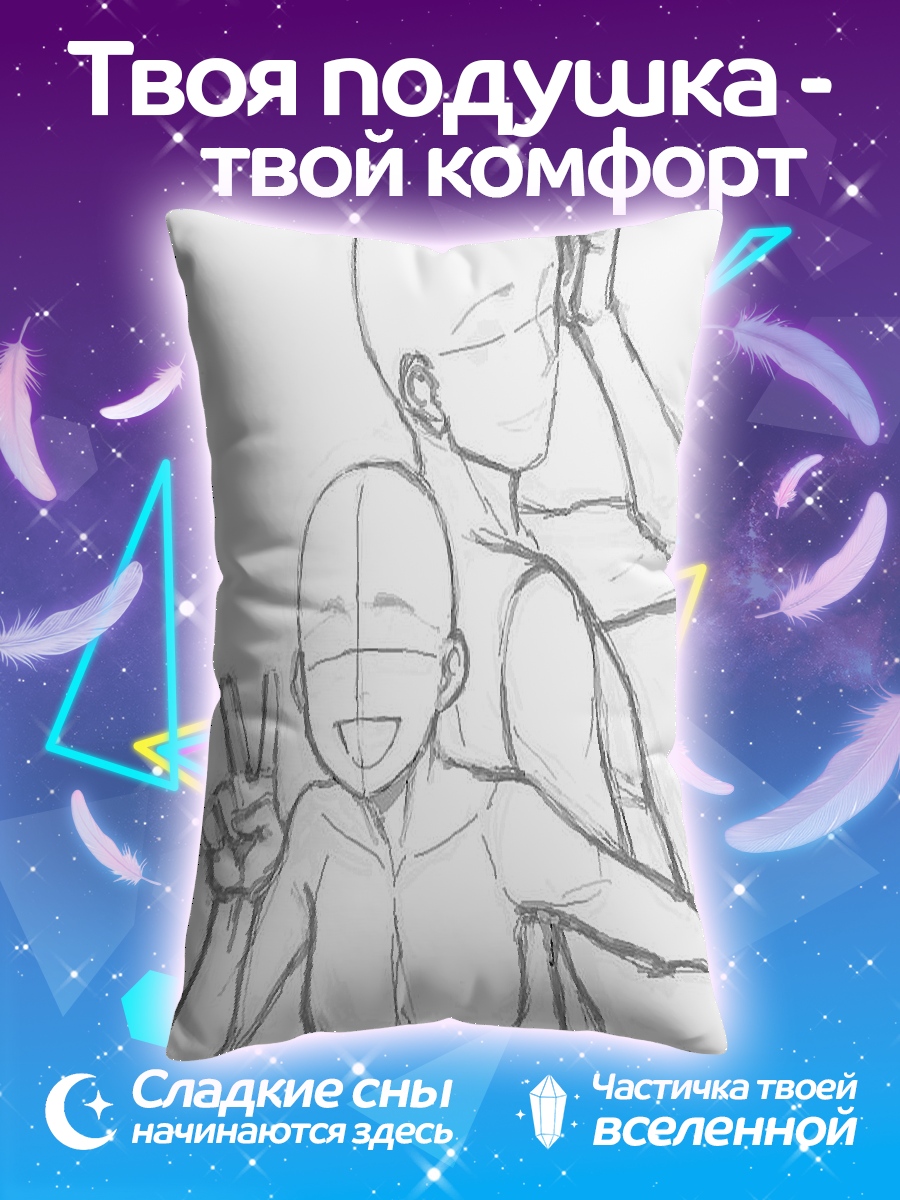 Подушка Пара друзей