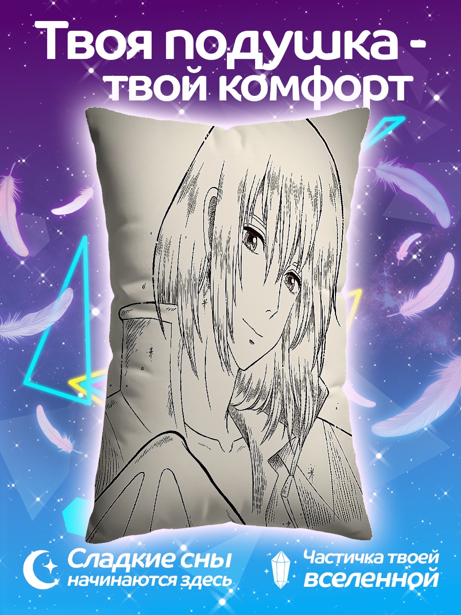 Подушка Арт Хаул