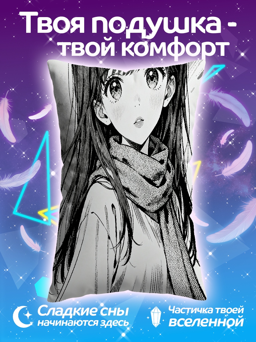 Подушка Аниме девушка в шарфе