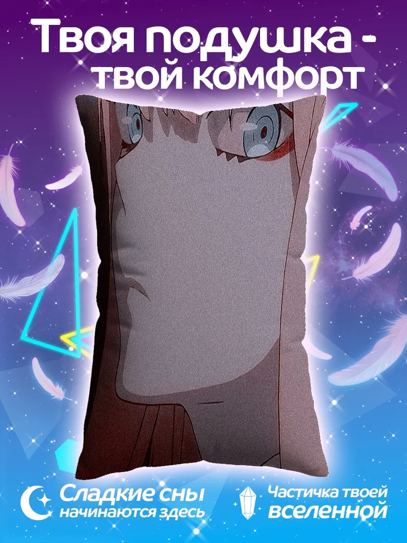 Подушка Аниме девушка Зеро Ту