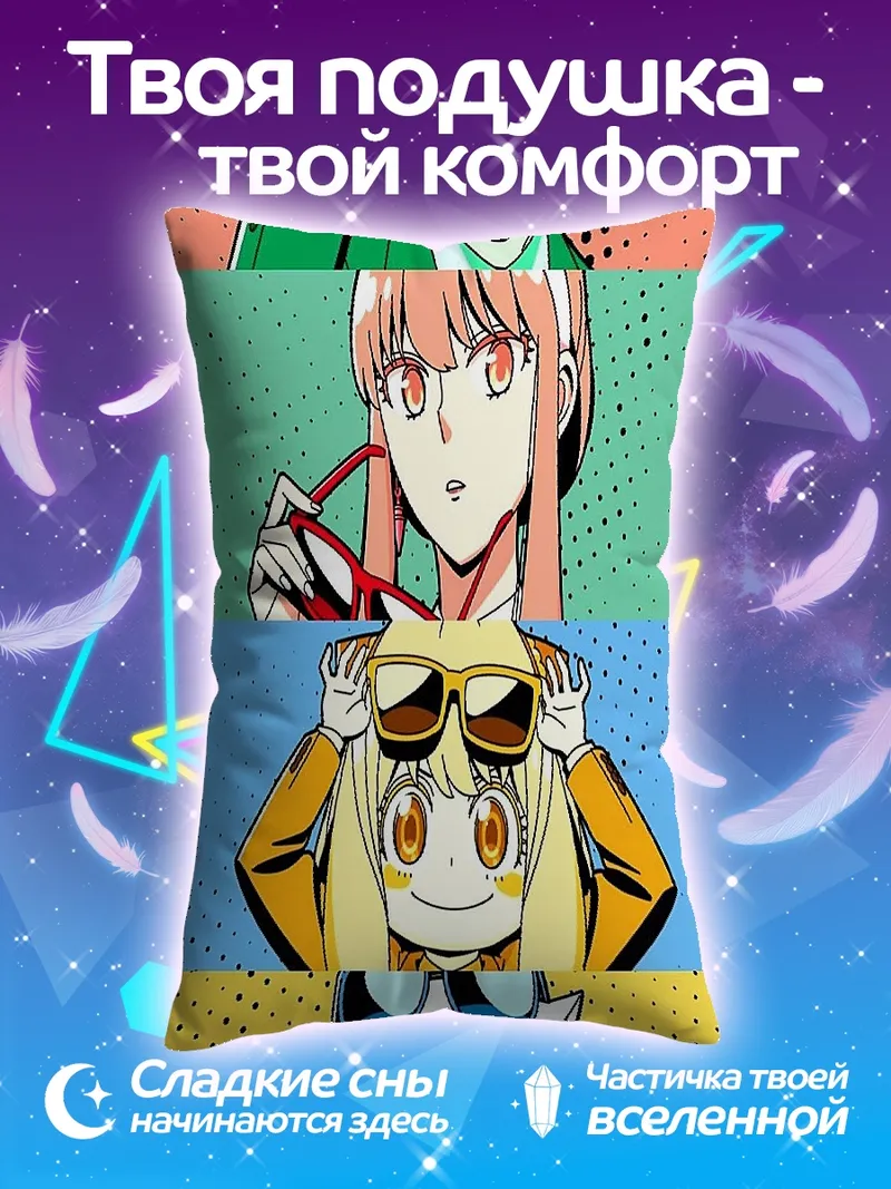 Подушка Семья Форджер в очках