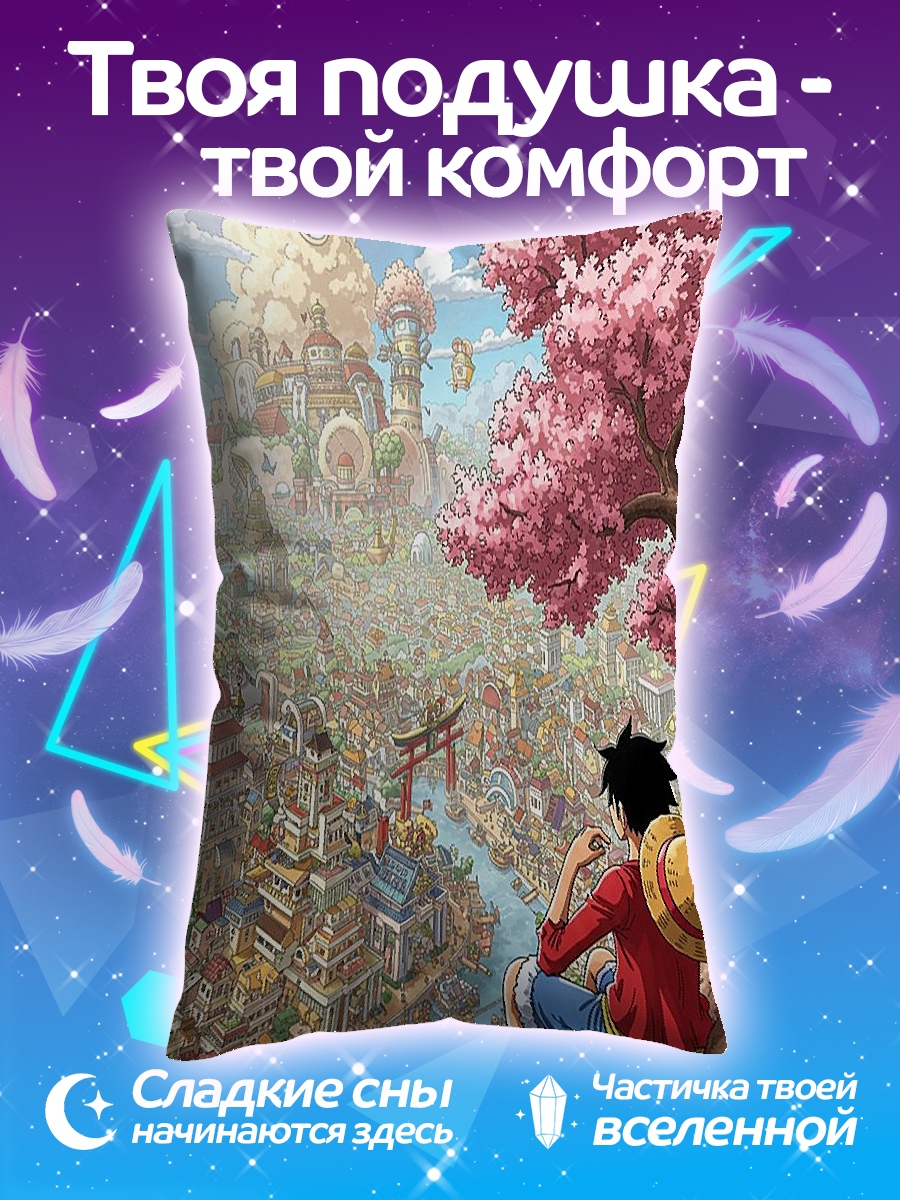 Подушка Манки Д Луффи