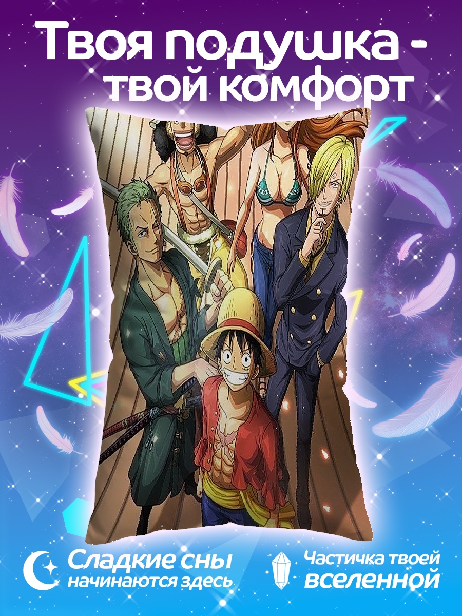 Подушка Команда One Piece
