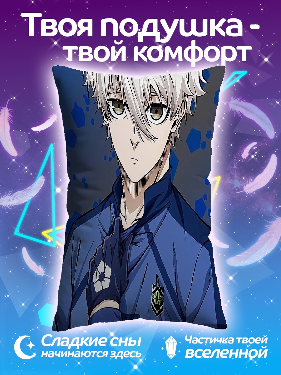 Подушка Персонаж Blue Lock