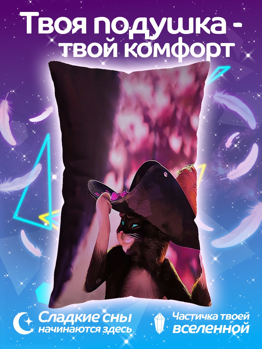 Подушка Кот в сапогах