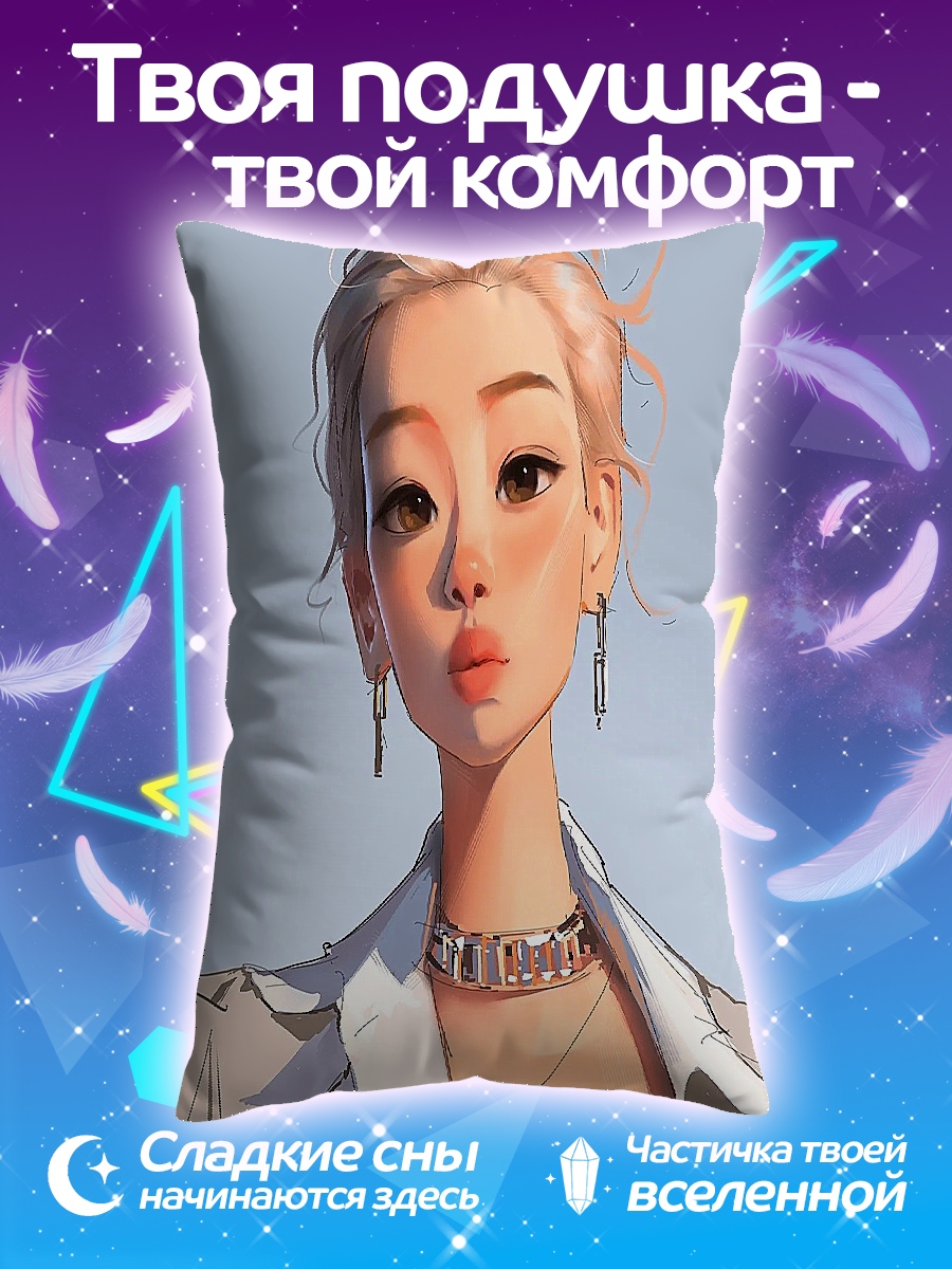 Подушка Стильная девушка