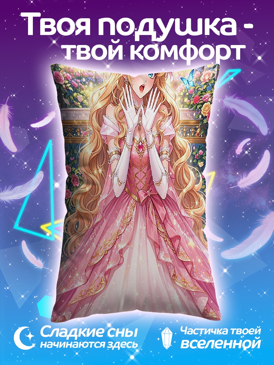 Подушка Принцесса в саду