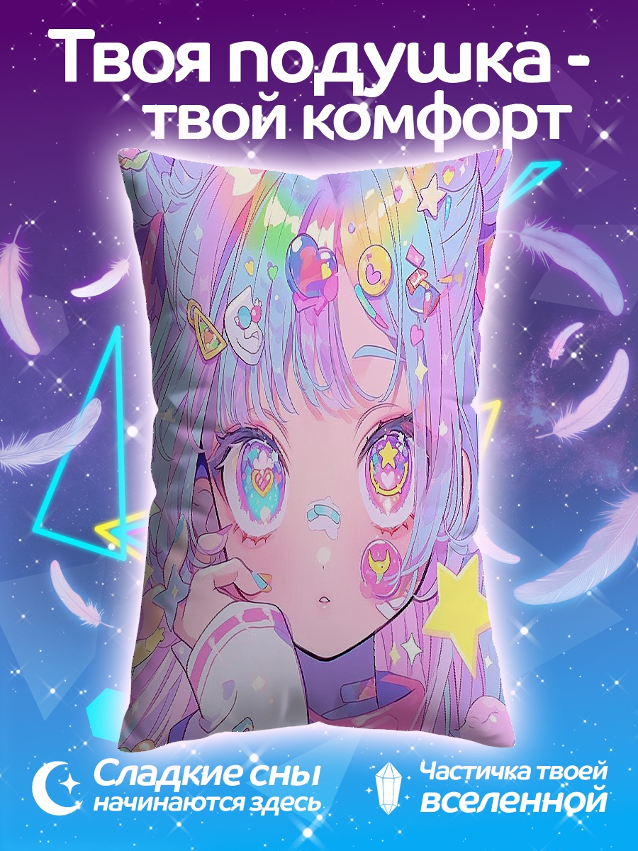 Подушка Сладкая девочка