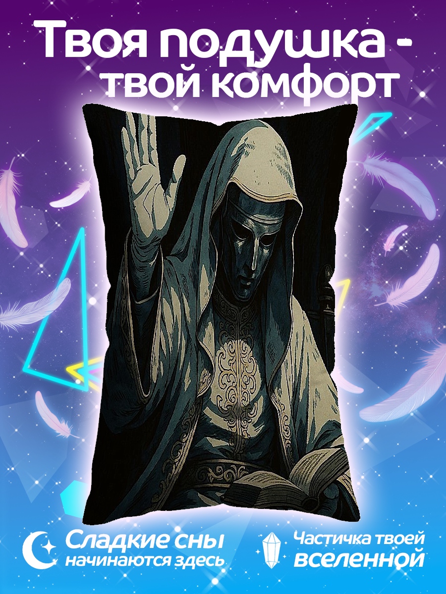 Подушка Маска и книга