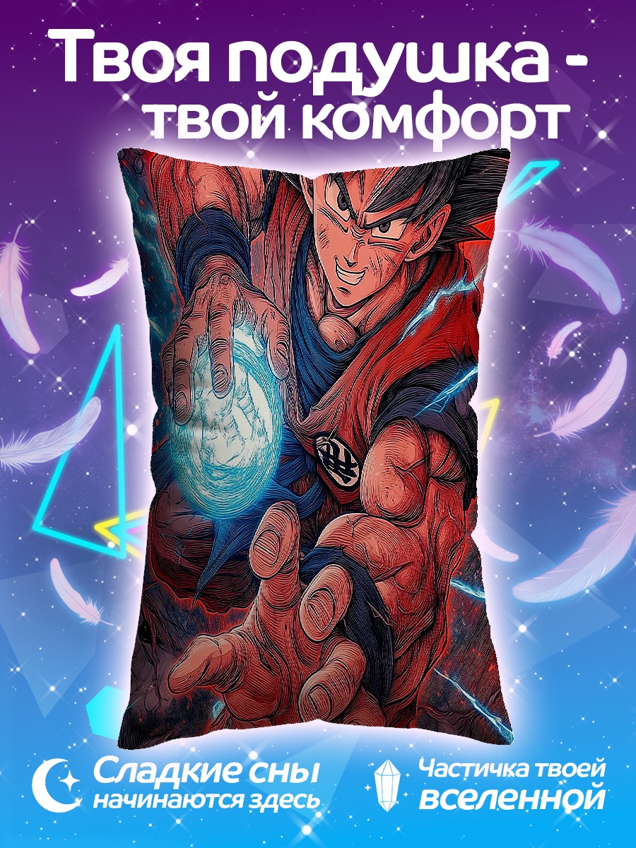 Подушка Гоку с шаром