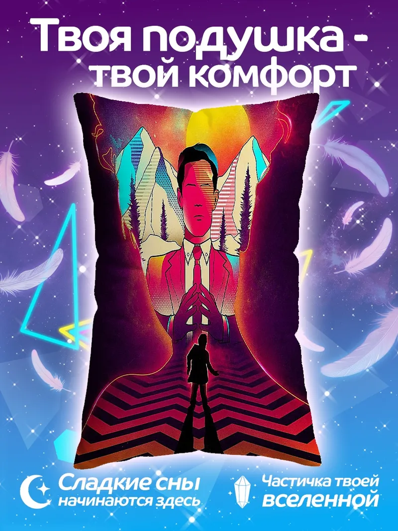 Подушка Сюрреалистичный мужчина