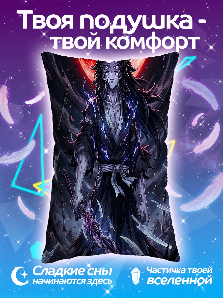 Подушка Демон с мечом