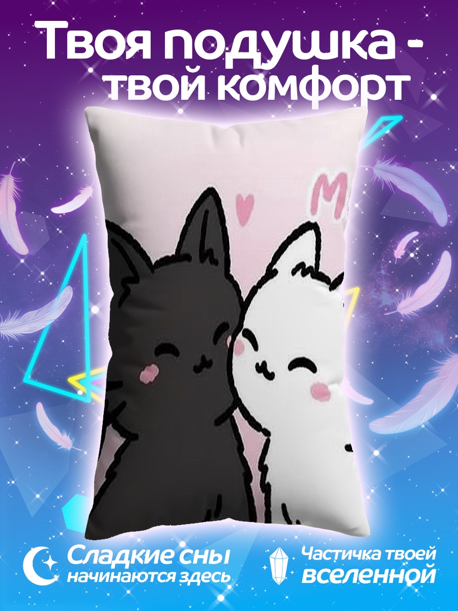 Подушка Два кота