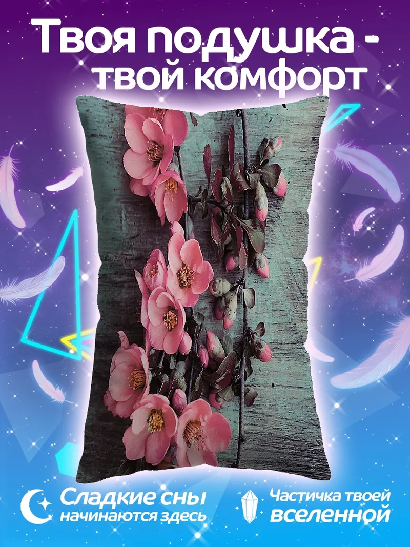 Подушка Цветущая ветка