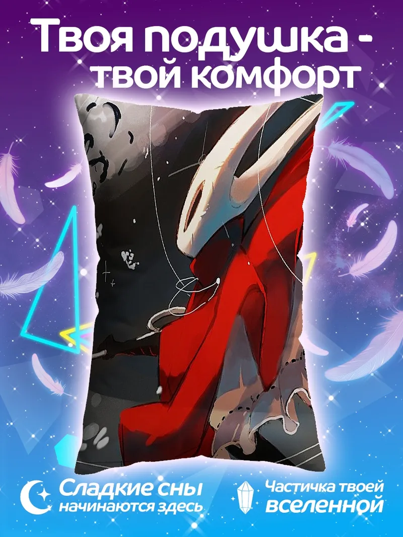 Подушка Персонаж Хорнет из Hollow Knight