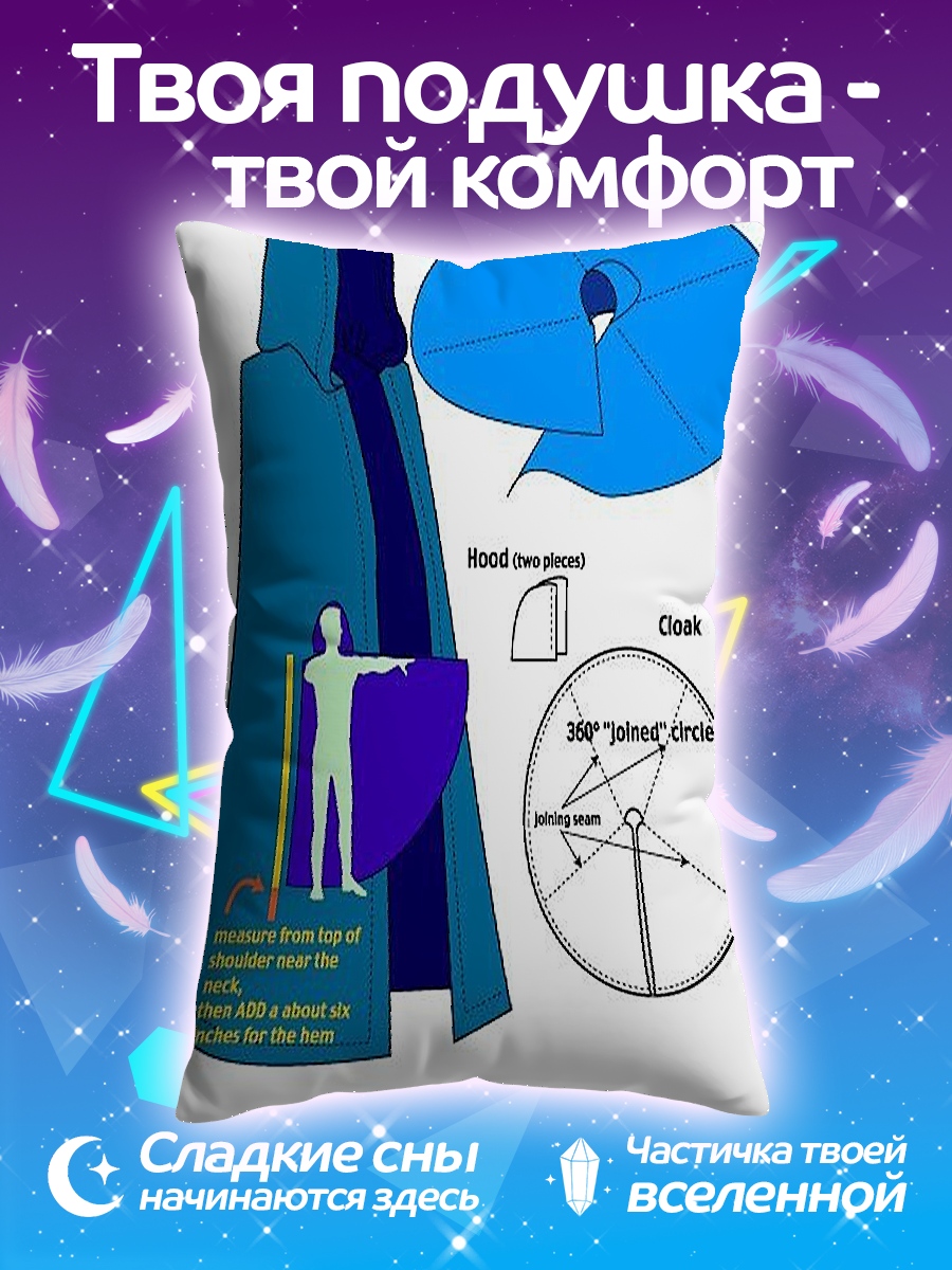 Подушка Выкройка плаща