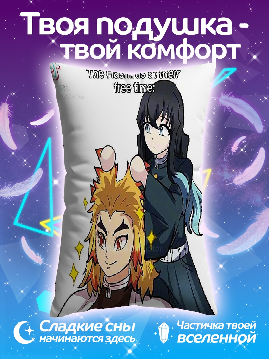 Подушка Хаширы отдыхают