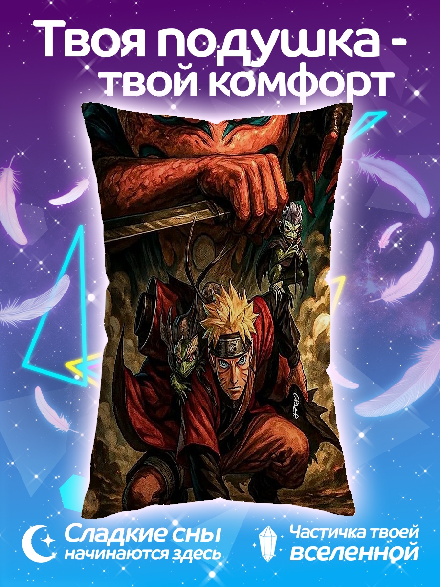 Подушка Наруто и Гамабунта