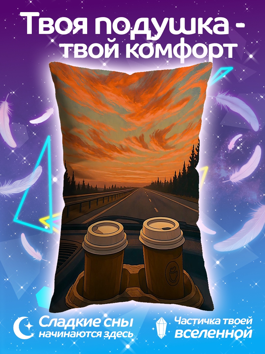 Подушка Две чашки кофе