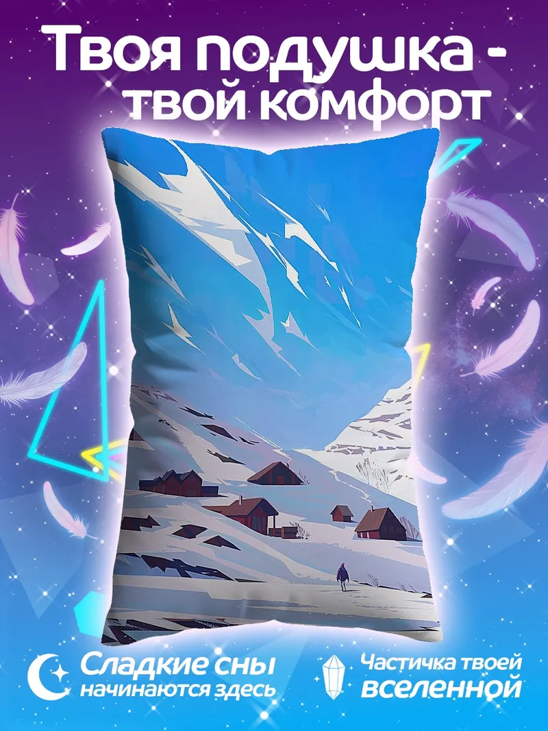Подушка Зимний пейзаж с домиками