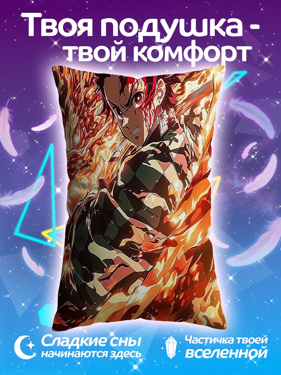Подушка Таня в огне