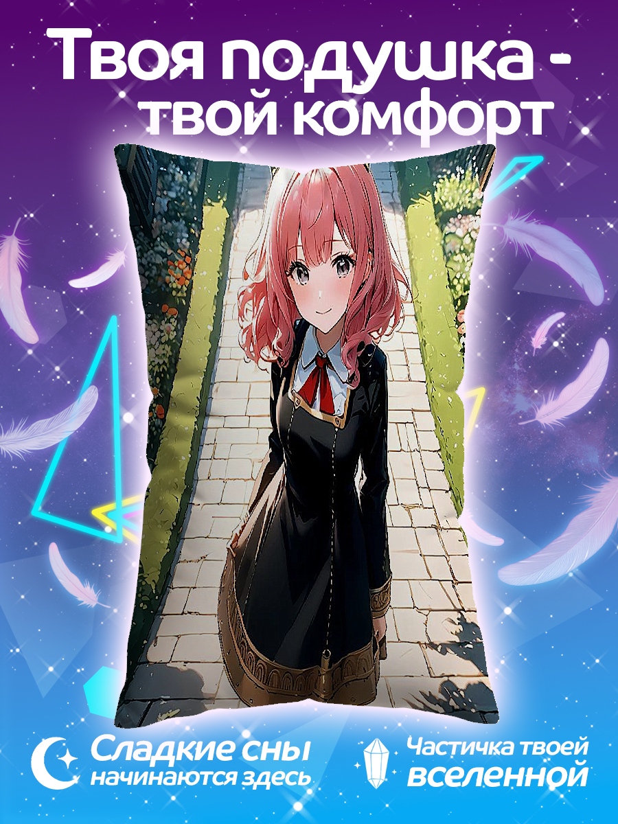 Подушка Аня Форджер