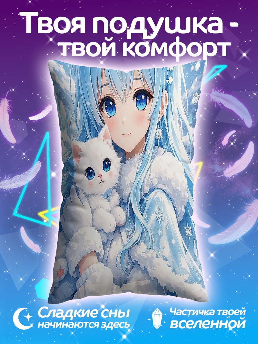 Подушка Девушка с котенком
