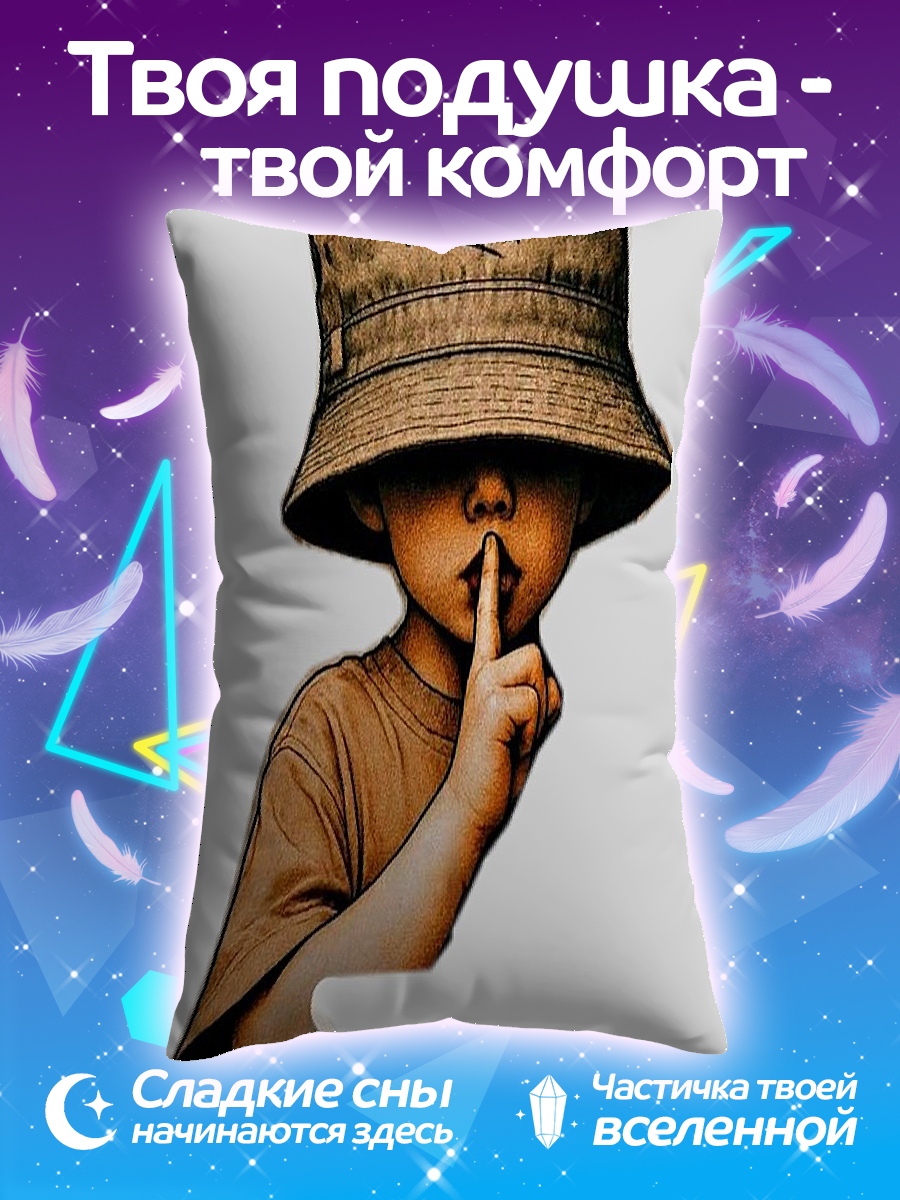 Подушка Мальчик в панаме